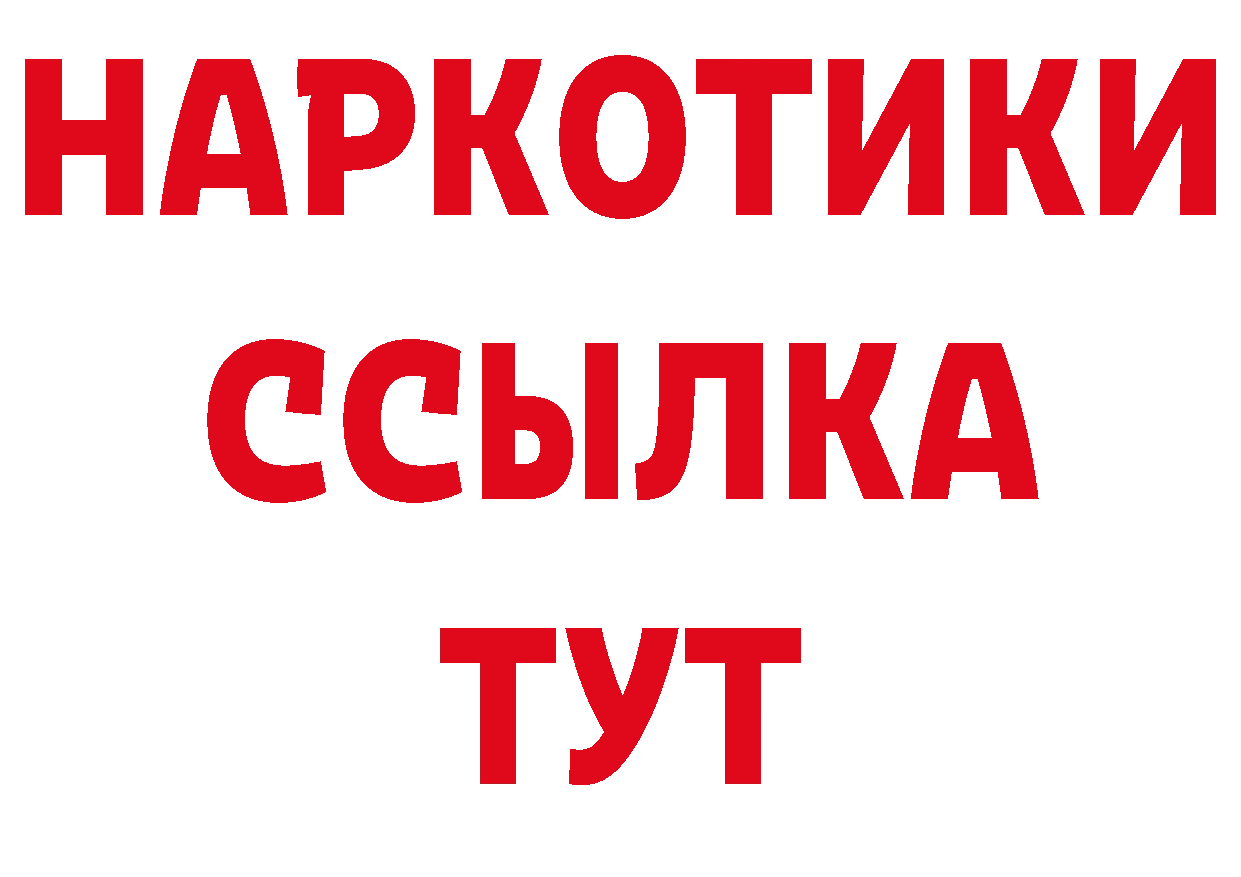 Где купить закладки? нарко площадка телеграм Зима