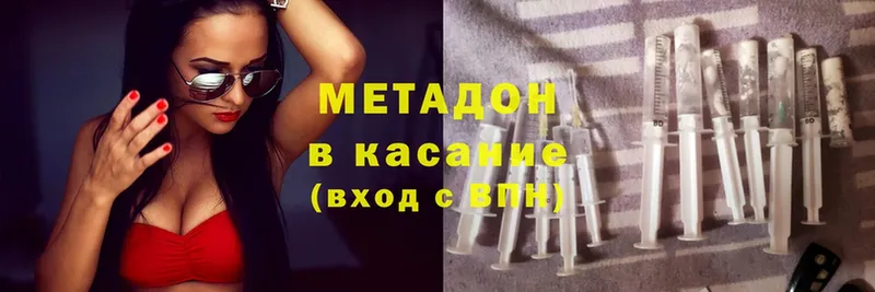 Метадон methadone  МЕГА зеркало  Зима 